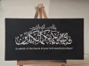 Surah Ar-Rahman Calligraphy Art (Canvas)